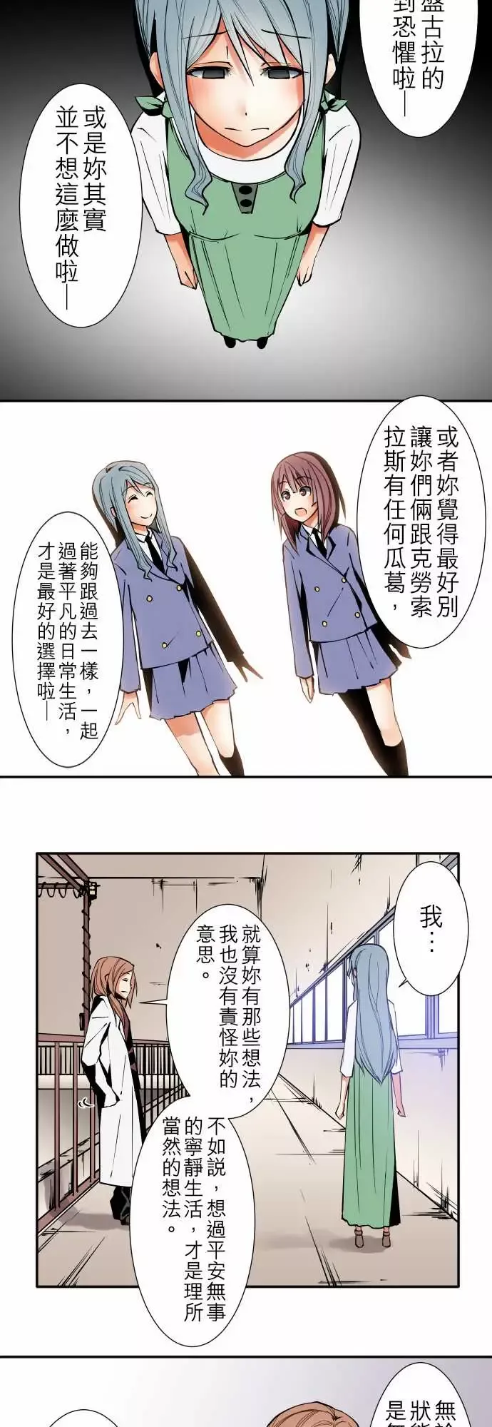 可爱兵器No.37?的想法?后篇