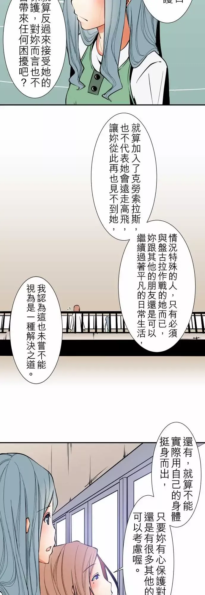 可爱兵器-No.37?的想法?后篇 - 图片 11