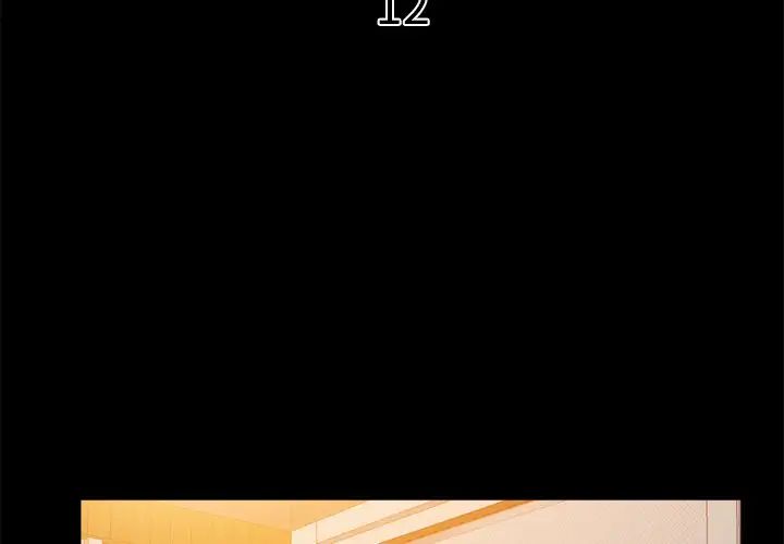 真命天女找寻记第12话