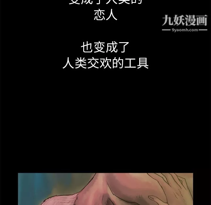 PROTO109-第1话 - 图片 43