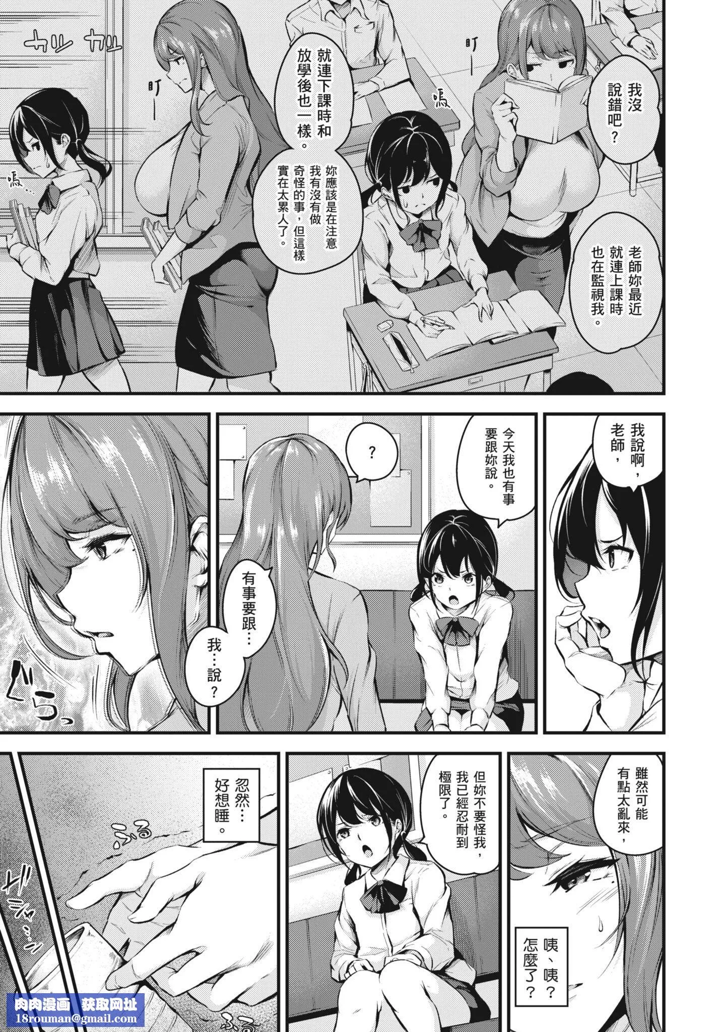 [なしぱすた]メス10色｜雌女10色[中国翻訳][DL版]-[なしぱすた]メス10色｜雌女10色[中国翻訳][DL版] - 图片 135