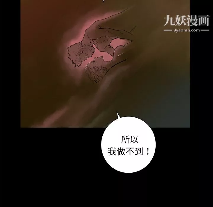 PROTO109-第1话 - 图片 47