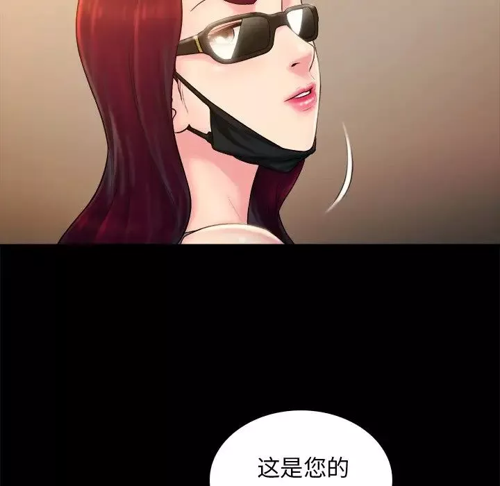 真命天女找尋記第12话