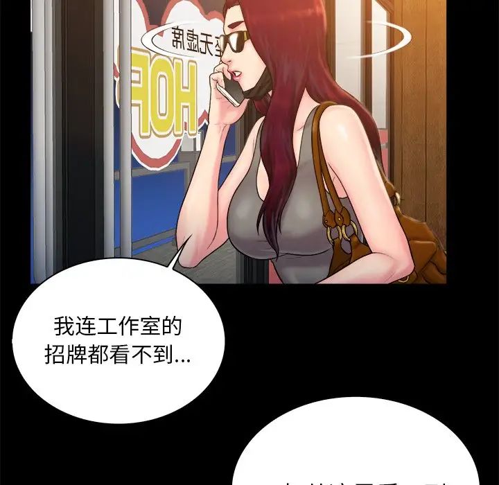 真命天女找尋記第12话