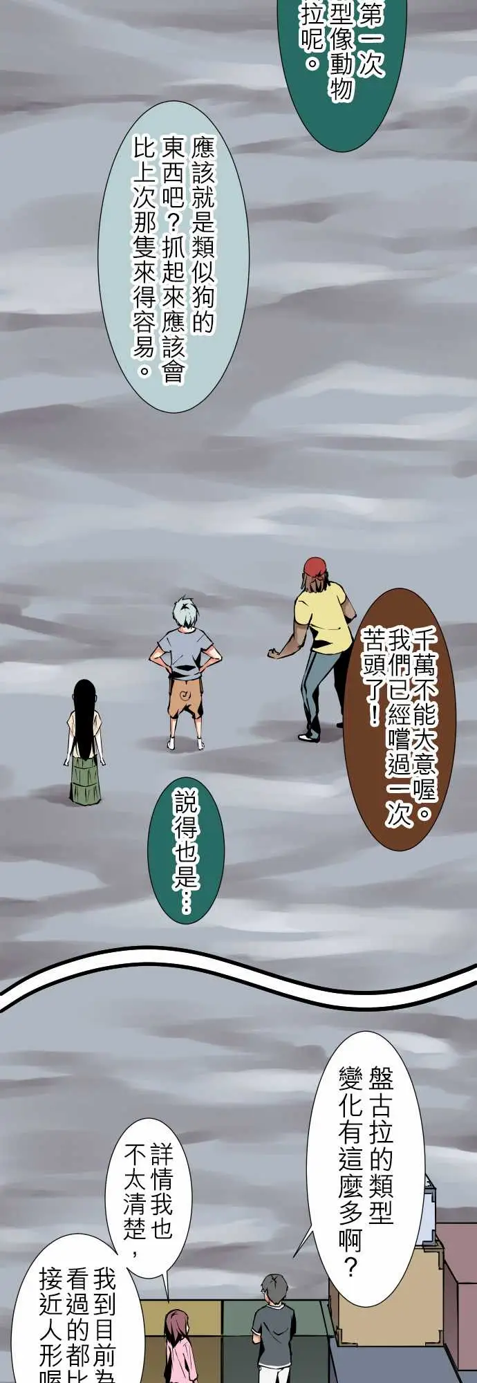 可爱兵器No.38人尽其才