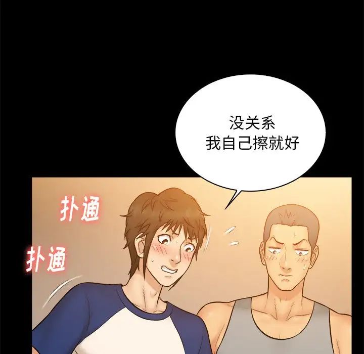 真命天女找尋記第12话