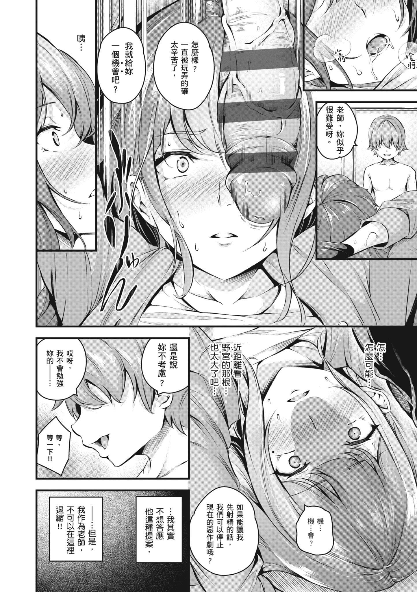 [なしぱすた]メス10色｜雌女10色[中国翻訳][DL版][なしぱすた]メス10色｜雌女10色[中国翻訳][DL版]