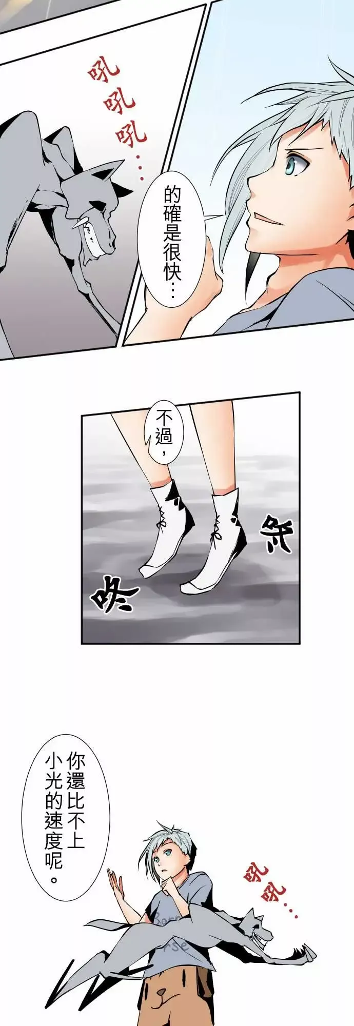 可爱兵器-No.38人尽其才 - 图片 12