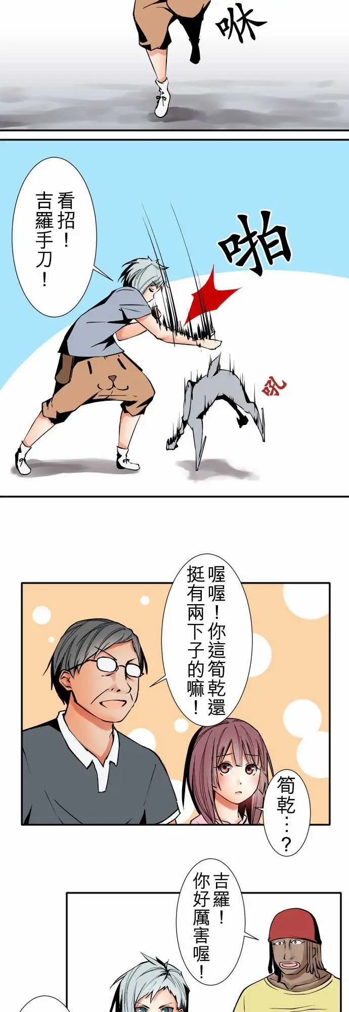 可爱兵器No.38人尽其才