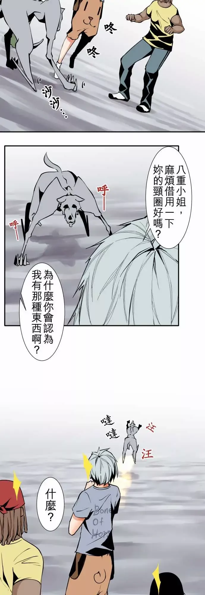 可爱兵器No.38人尽其才