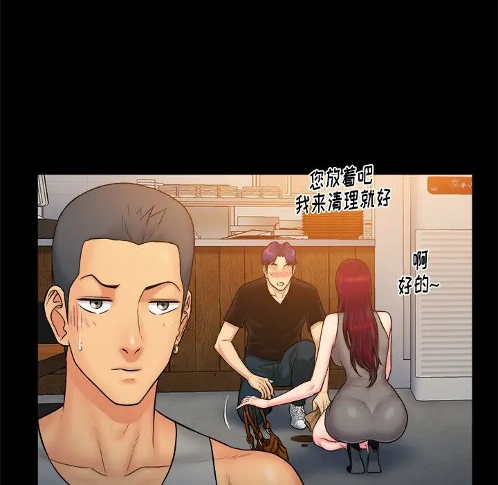 真命天女找寻记第12话