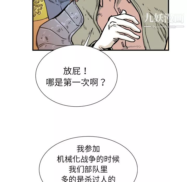 PROTO109第1話