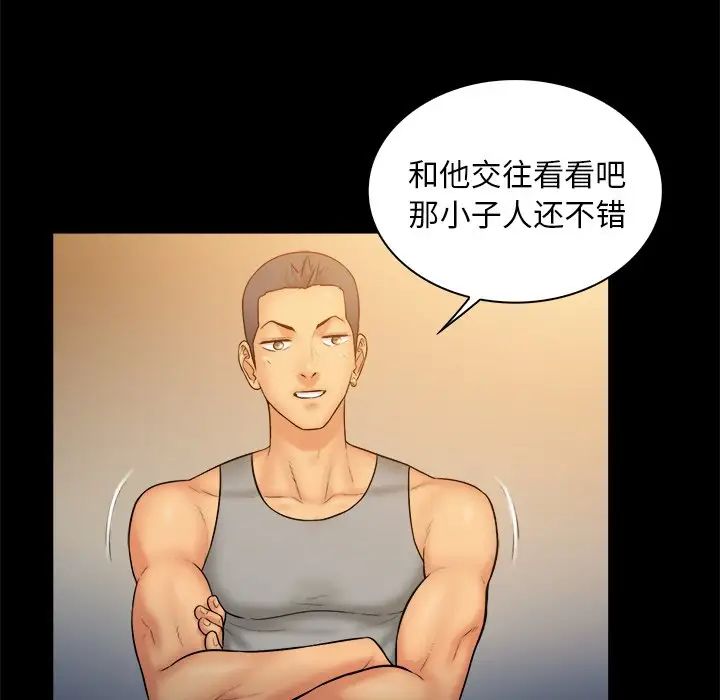 真命天女找寻记第12话