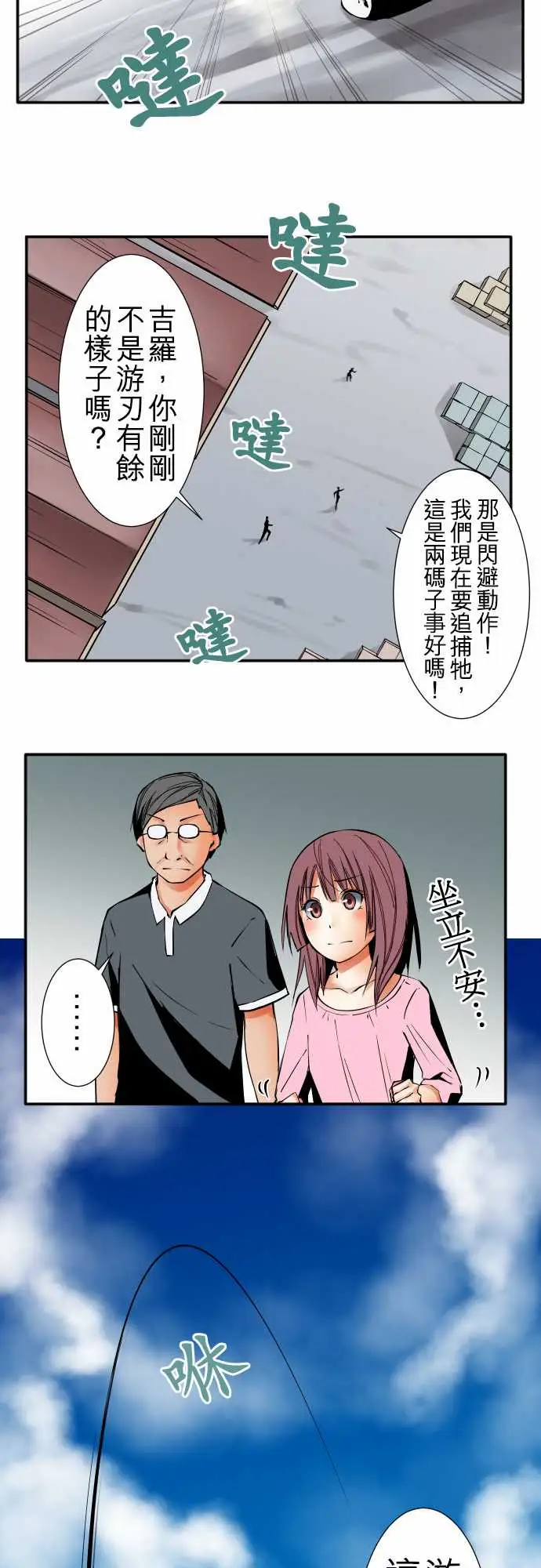 可爱兵器No.39我的长处