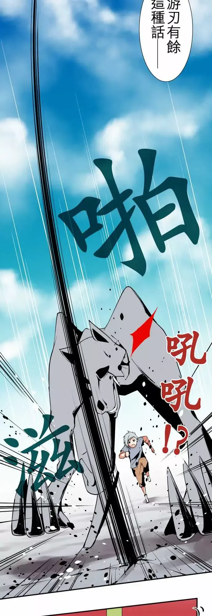 可爱兵器-No.39我的长处 - 图片 3