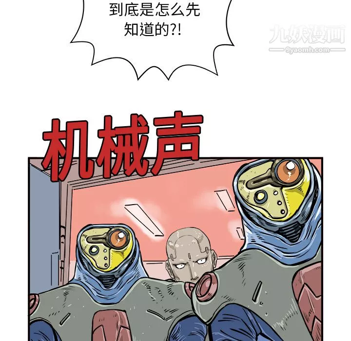 PROTO109-第1话 - 图片 73