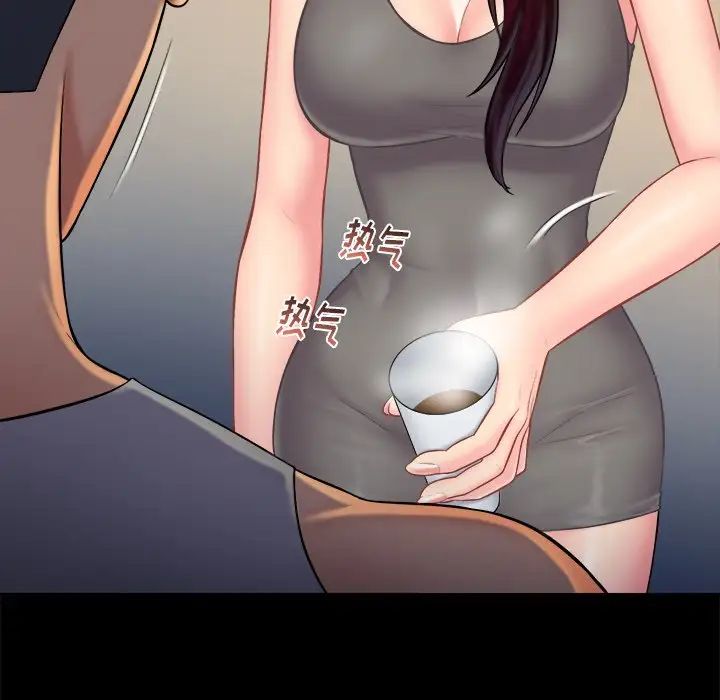 真命天女找尋記第12话