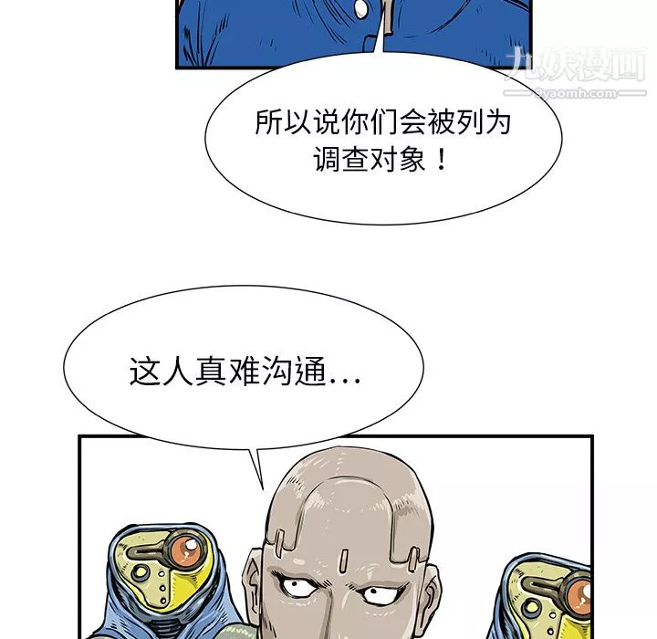 PROTO109-第1话 - 图片 77