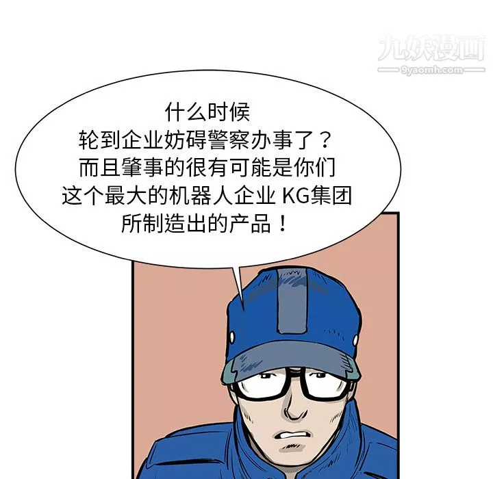 PROTO109-第1话 - 图片 76