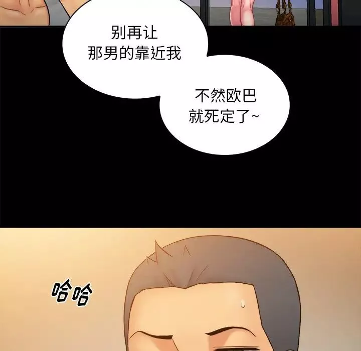 真命天女找尋記第12话