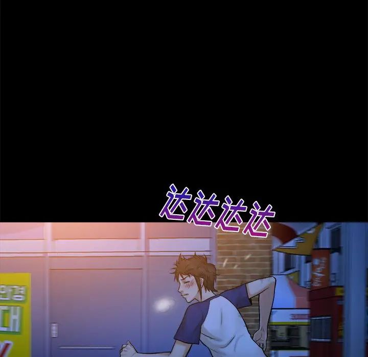 真命天女找寻记第12话