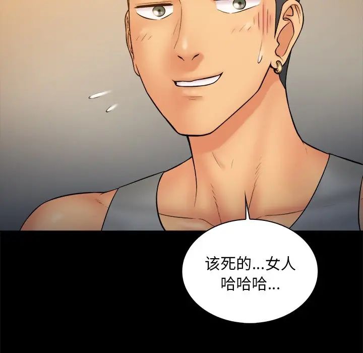 真命天女找寻记第12话