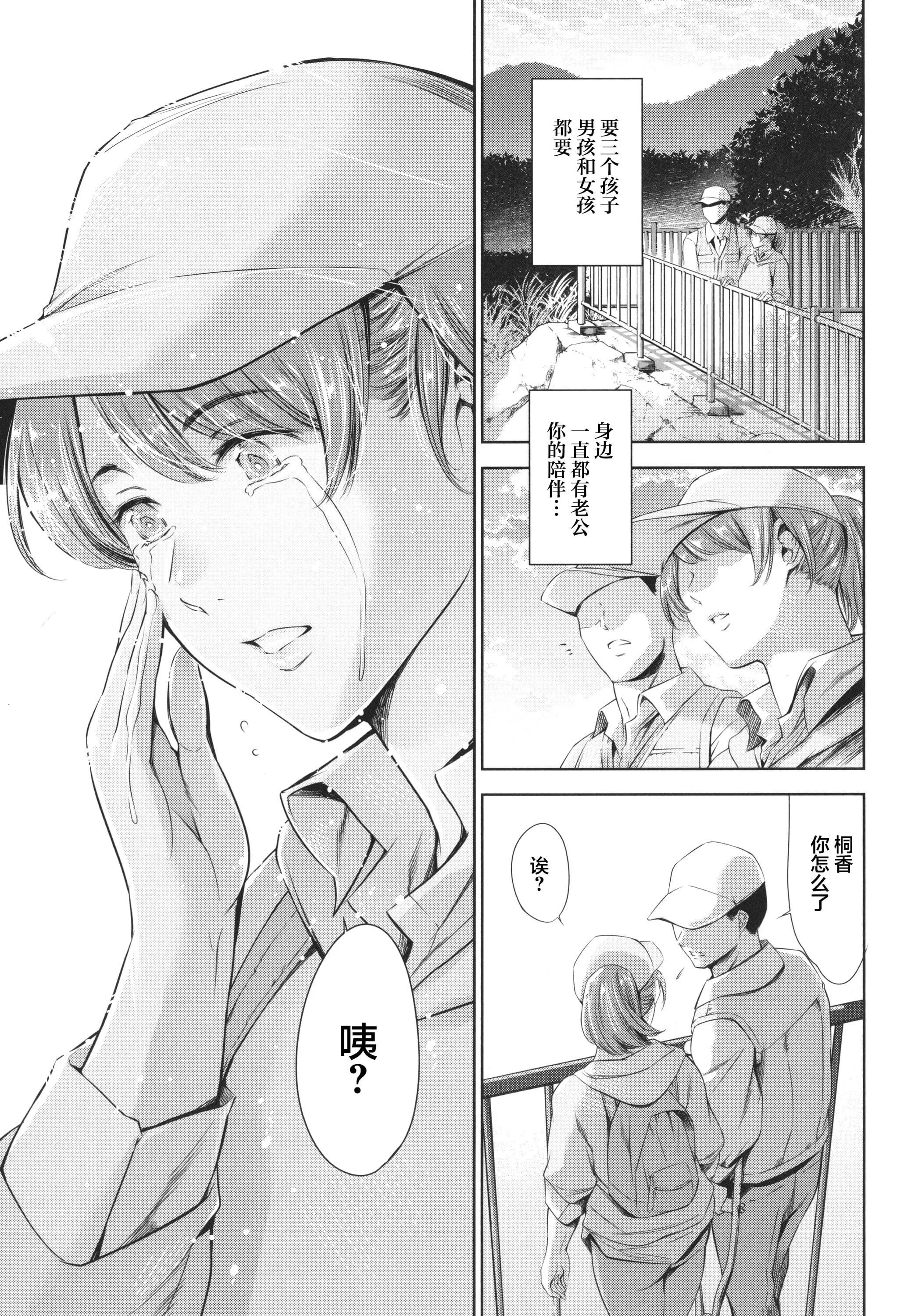 [まぐろ帝国]あなたの奥さん浮気してますよ[雷电将军汉化]-[まぐろ帝国]あなたの奥さん浮気してますよ[雷电将军汉化] - 图片 67