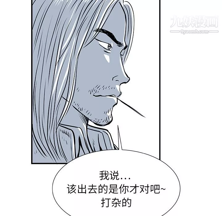 PROTO109-第1话 - 图片 79