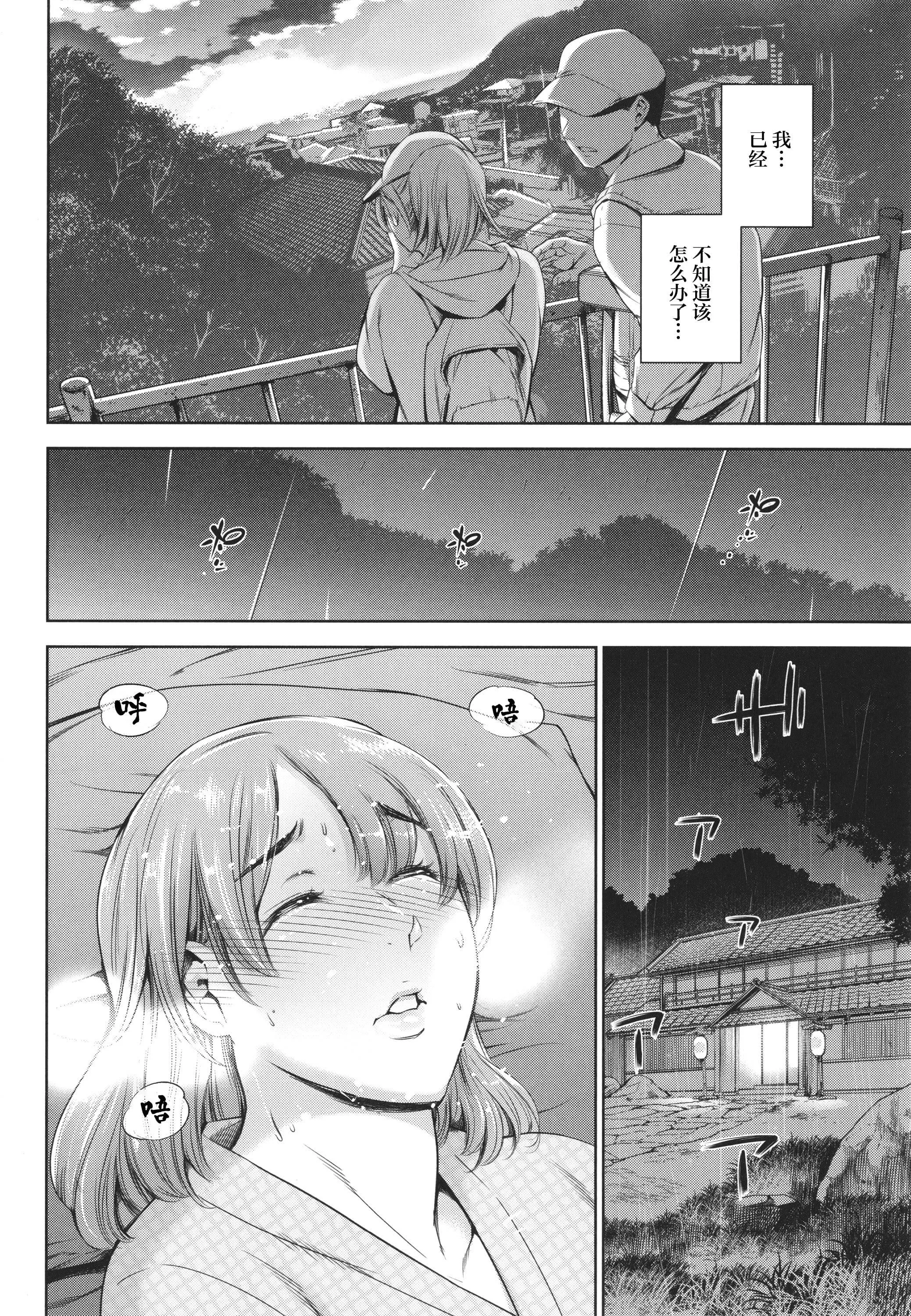 [まぐろ帝国]あなたの奥さん浮気してますよ[雷电将军汉化]-[まぐろ帝国]あなたの奥さん浮気してますよ[雷电将军汉化] - 图片 68