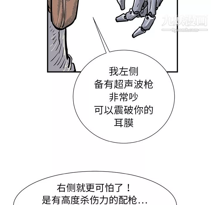 PROTO109-第1话 - 图片 81