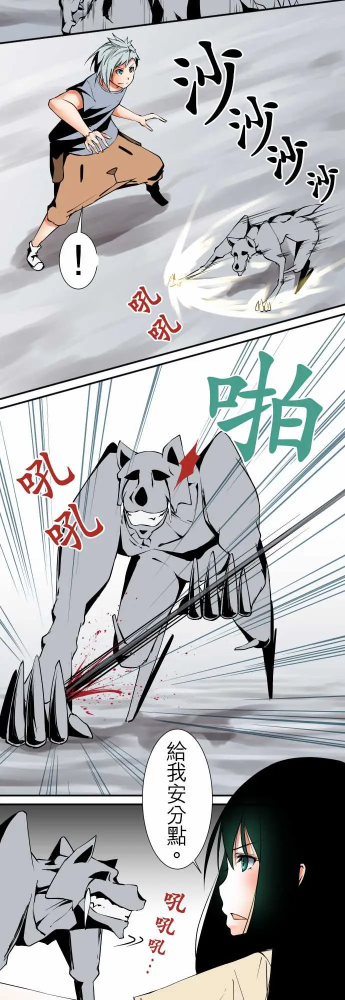 可爱兵器No.39我的长处