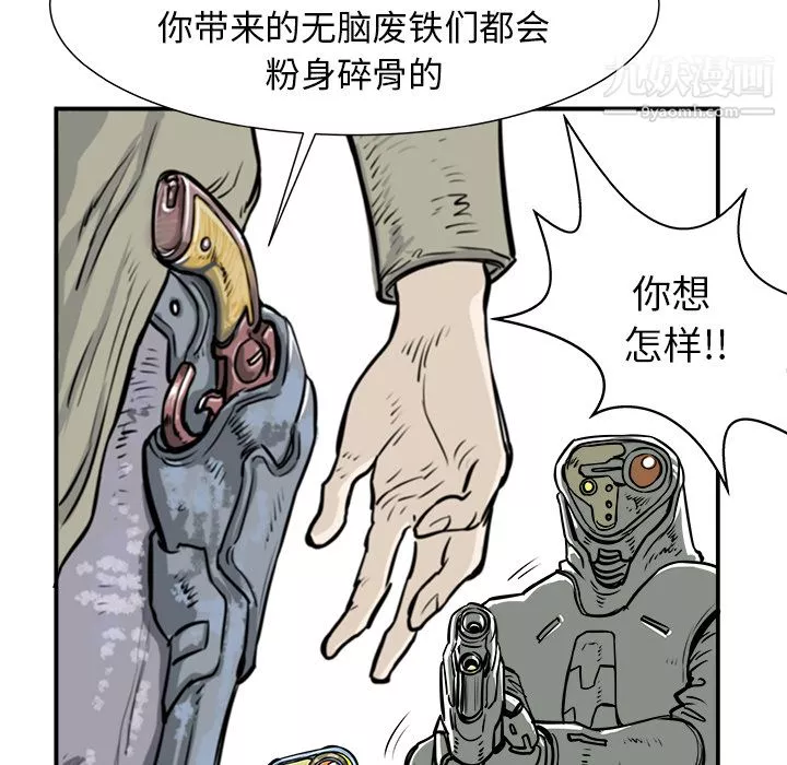 PROTO109-第1话 - 图片 82