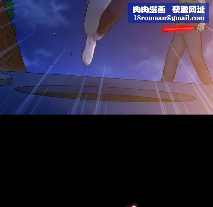 真命天女找寻记第12话