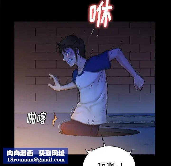 真命天女找寻记第12话