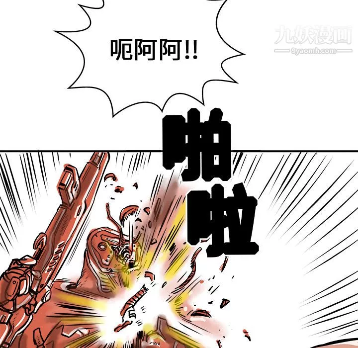 PROTO109-第1话 - 图片 85