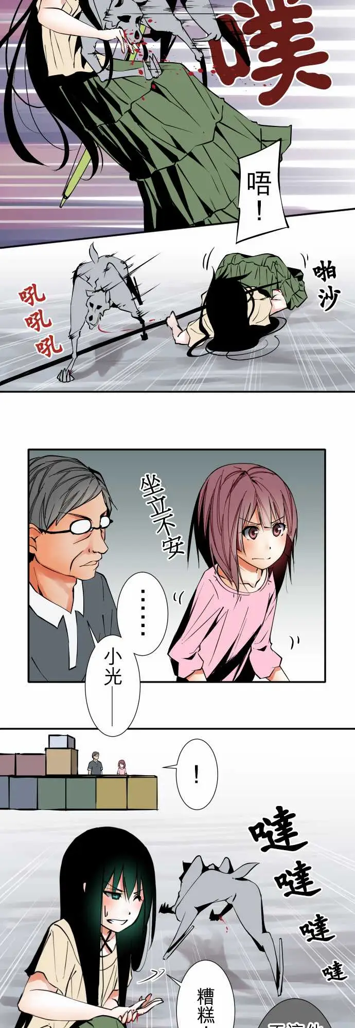 可爱兵器No.39我的长处