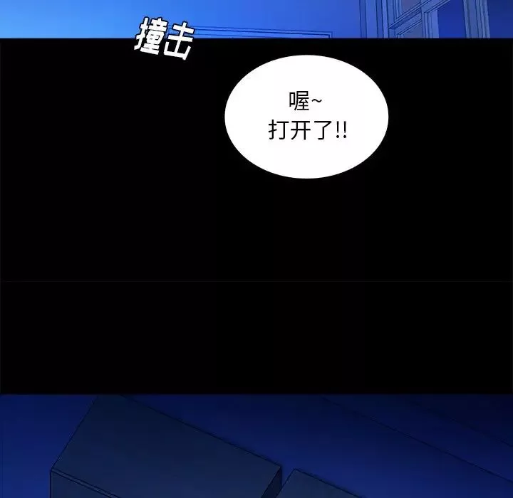 真命天女找尋記第12话