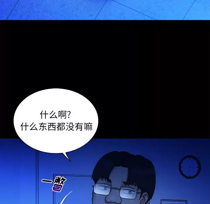 真命天女找尋記第12话