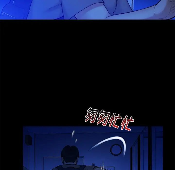 真命天女找尋記第12话