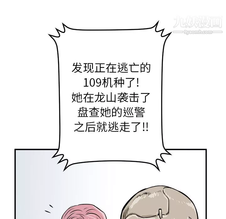 PROTO109-第1话 - 图片 96