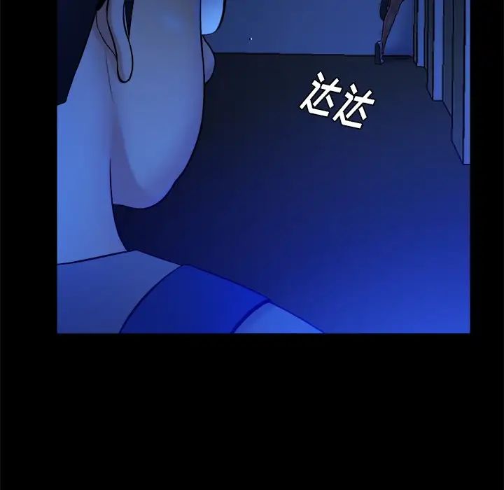 真命天女找寻记第12话