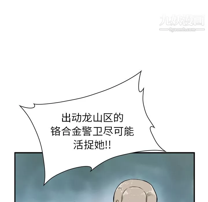 PROTO109-第1话 - 图片 98