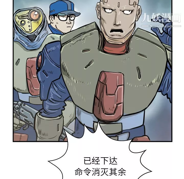 PROTO109-第1话 - 图片 99
