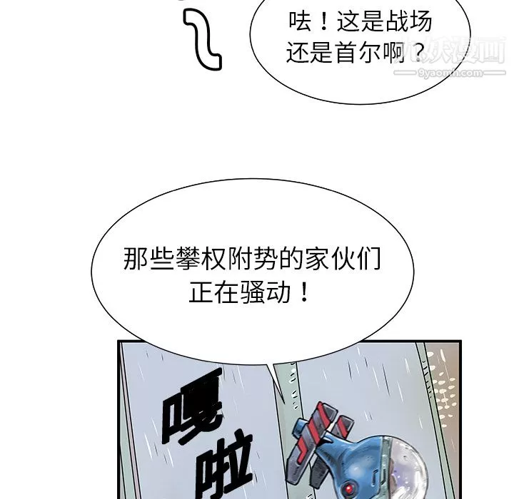 PROTO109第1話