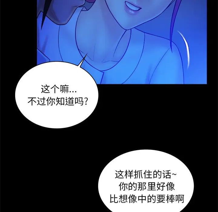 真命天女找寻记第12话