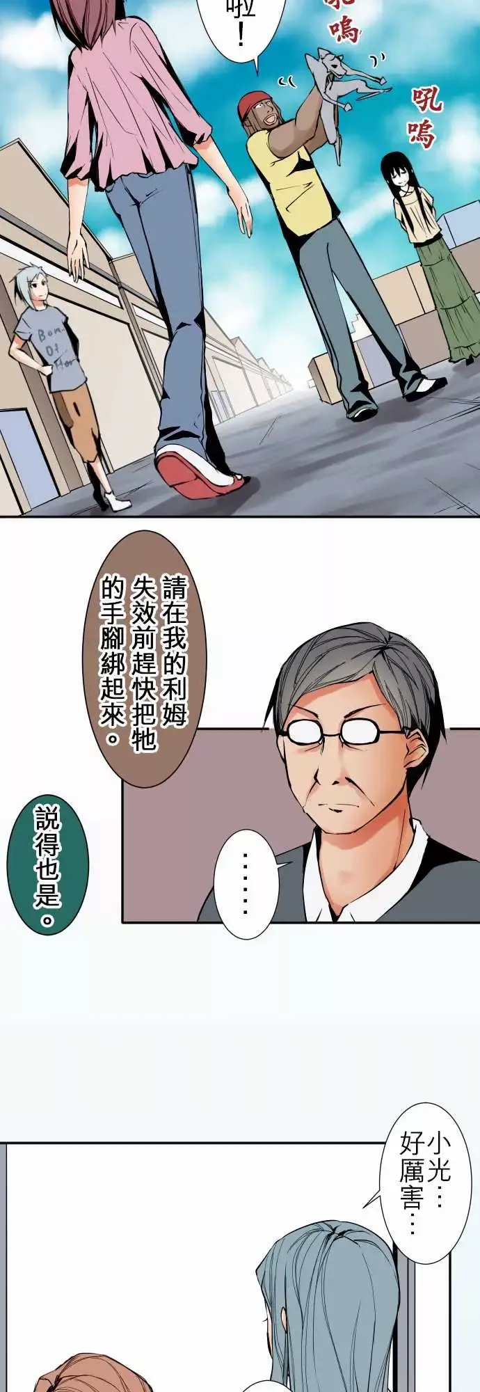 可爱兵器-No.40更加人尽其才 - 图片 13