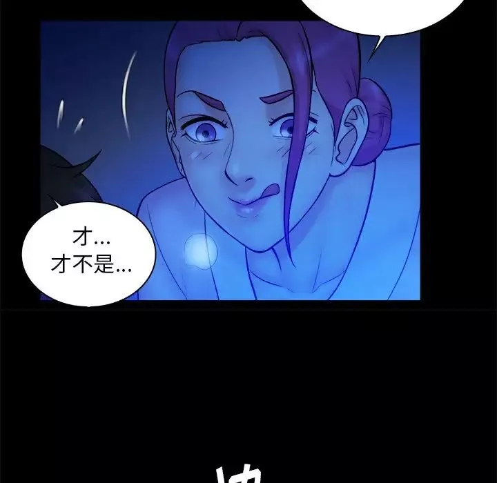 真命天女找尋記第12话