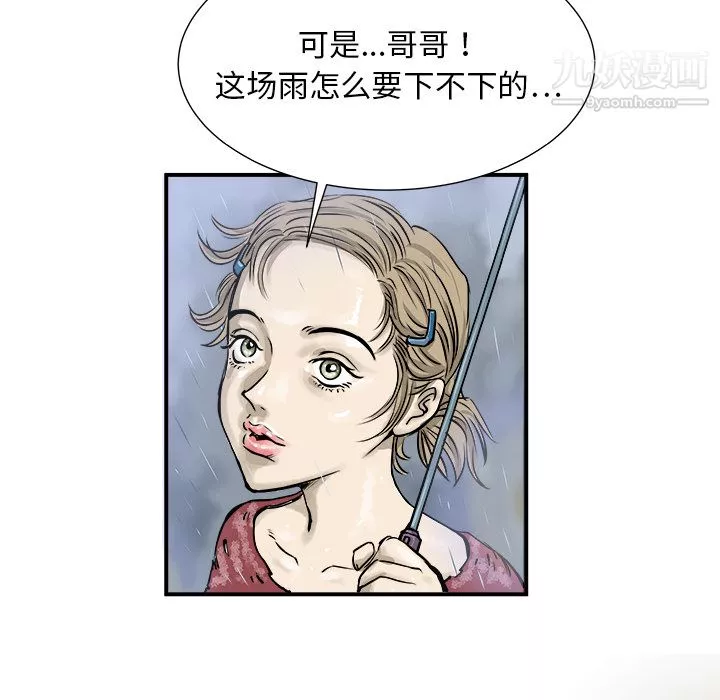 PROTO109-第1话 - 图片 117