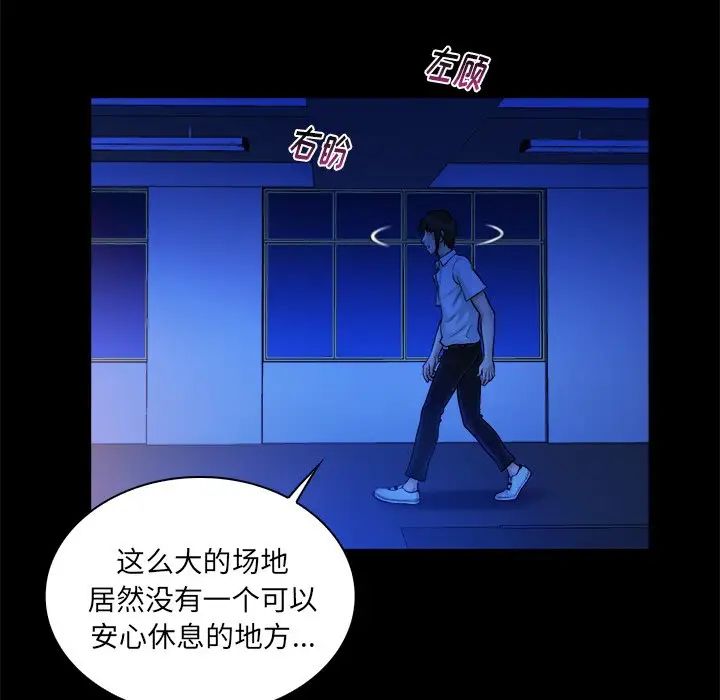 真命天女找寻记第12话