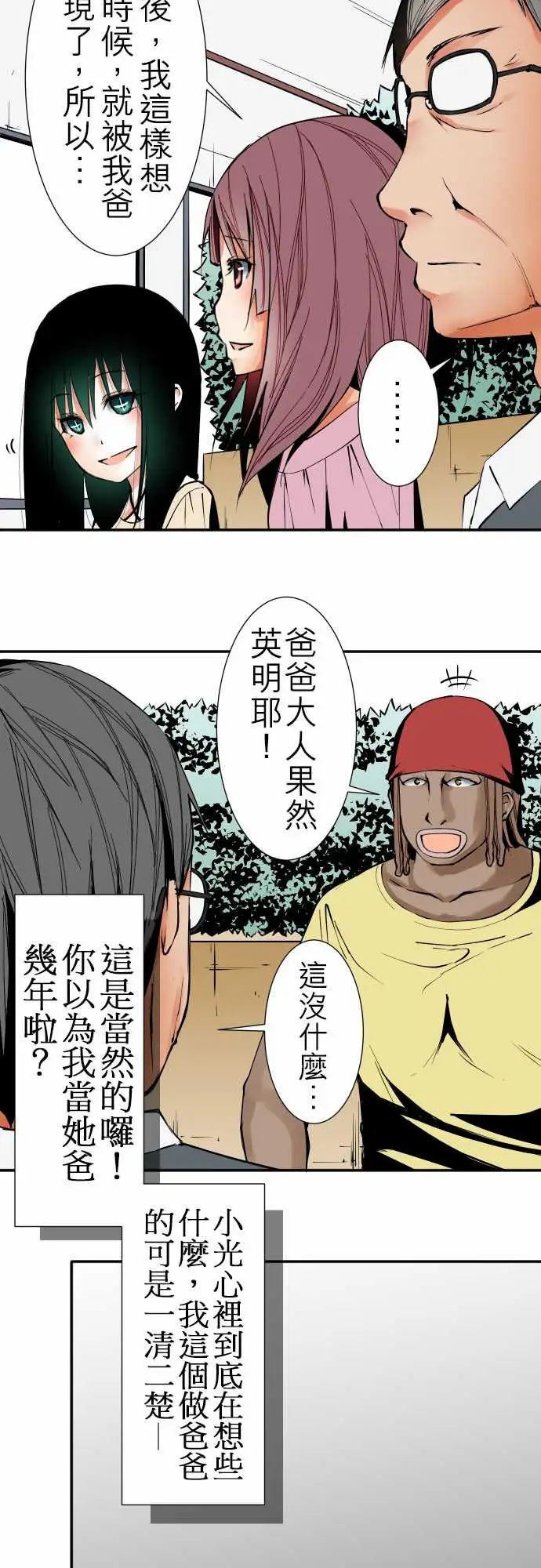 可爱兵器No.41父母